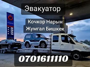 транс: Со сдвижной платформой, С лебедкой, С манипулятором — 1