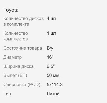 60: Колеса в сборе 215 / 60 / R 16, Лето, Б/у, Комплект, Легковые, Литые, отверстий - 5 — 2