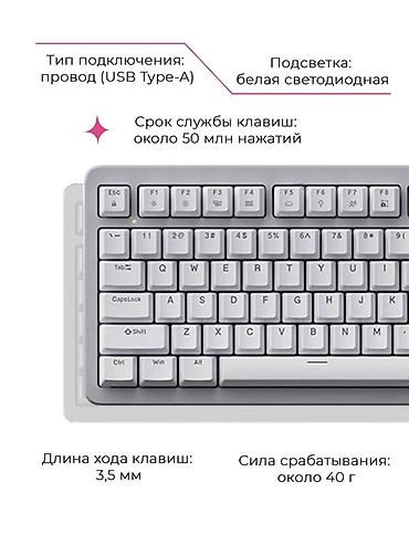 logitech mx: Клавиатура, Logitech, Механическая, Проводное подключение, Размер: 100% — 5
