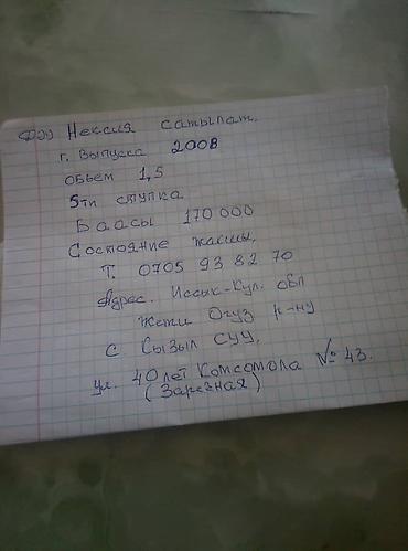 рекстон авто: Daewoo Nexia: 1998 г., Кол менен иштөөчү, Седан — 8
