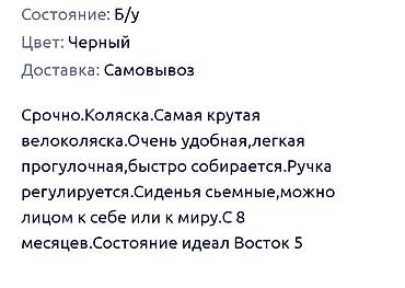 foo foo: Коляска, цвет - Черный, Новый, Самовывоз — 3