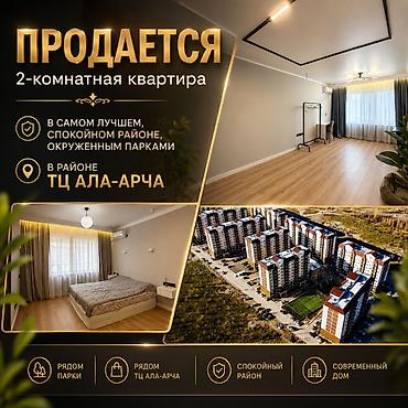 archa group: 2 комнаты, 74 м², Южная Магистраль Элитка, 9 этаж, Дизайнерский ремонт — 1