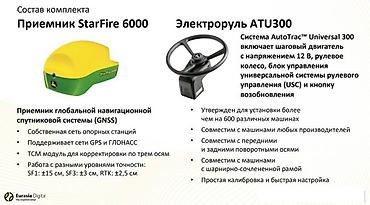 Другие тракторы: Необходимо повысить производительность машины, урожайность и качество — 5