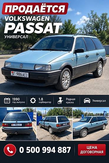 пассо: Volkswagen Passat: 1990 г., 1.8 л, Бензин, Универсал — 1