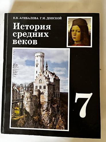 ое 50.сом: Подборка книг с 7-9 класс 150 сом Энциклопедический словарь 200 сом — 5