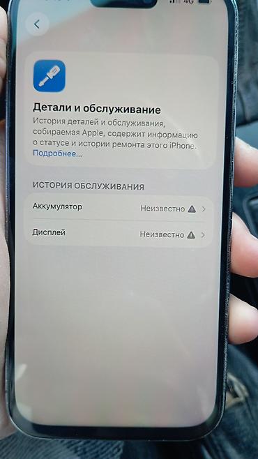 Apple iPhone: IPhone 14 Pro, Б/у, 256 ГБ, Deep Purple, Защитное стекло, 100 % — 5
