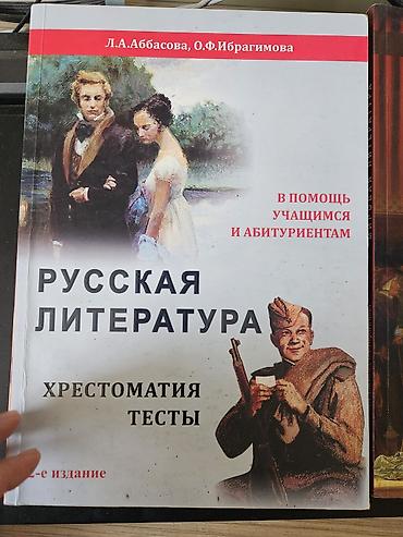 Kitablar və jurnallar: L.A. Abbasova və O.F. İbrahimovanın 3 kitabdan ibarət dərs vəsaiti — 2