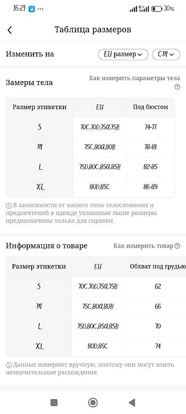 Бюстгальтеры: Продаю лифчик обсалютно новый только пришла посылка не подошёл — 4