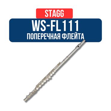 цифровые пианино: Поперечная флейта STAGG WS-FL111 Головка, корпус и механика из
