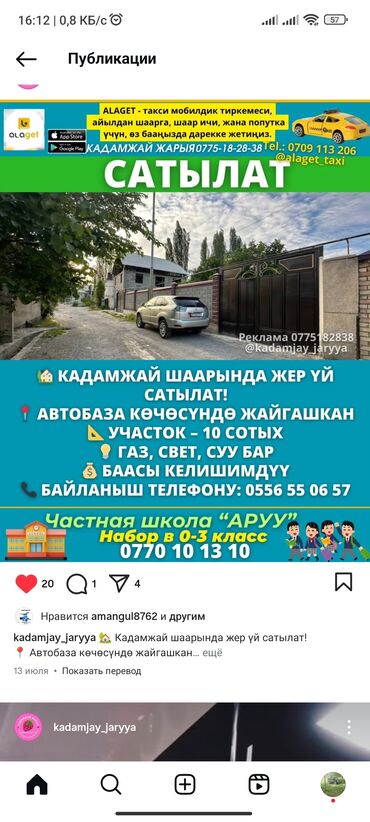 панельный дом частный: 10 соток, Красная книга, Тех паспорт, Договор купли-продажи