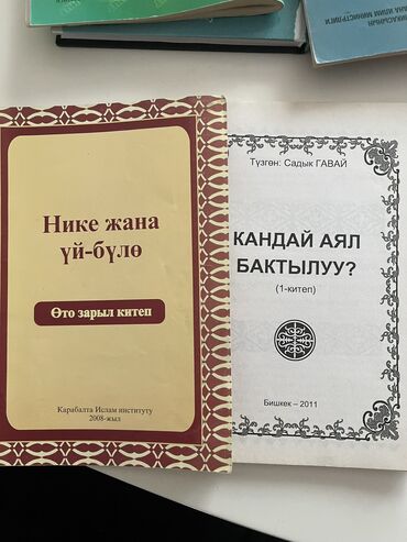 кыргыз форма: 2шт-200с
8 мкр