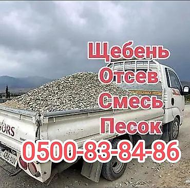 шебен: Смесь щебень и отсев, Чистая, Для фундамента — 1