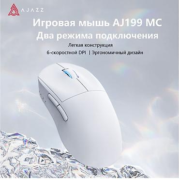 logitech superlight 2: Ajazz Игровая мышь проводная AJ199 MC PAW3338, белый и черный — 9