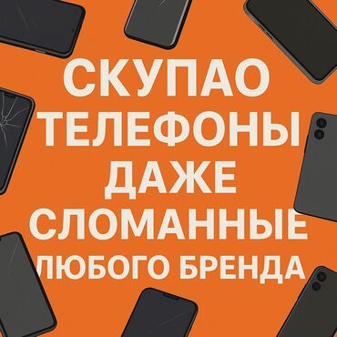 бу ноутбук купить: Возьму телефоны сломанные даже запчасти для телефонов даже айфон