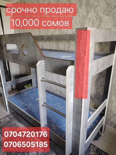 детский кровати бу: Срочно продаю