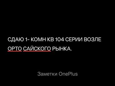 квартиру долгосрочное: 1 комната, Без подселения