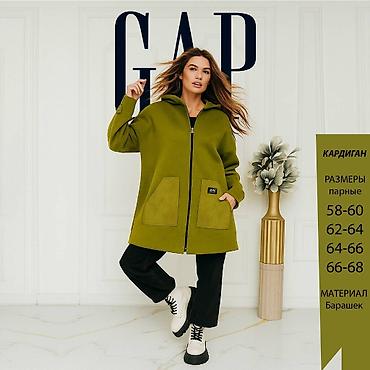 Спортивные костюмы: Новое поступление от Магазина SQ.kg 📞 (W/A) "Mega" 📞 (W/A) "O" Наш — 27