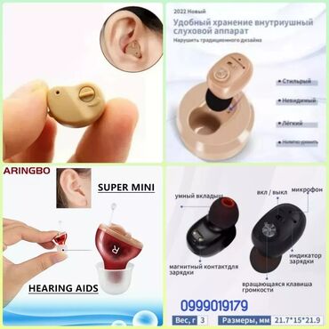 слуховой аппарат купить в аптеке: Слуховые аппараты слуховые аппараты Гарантия Цифровые слуховые