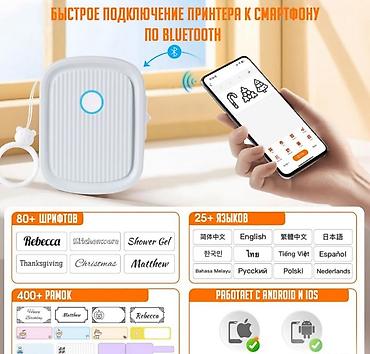 Термопринтеры и термопрессы: 🖨️ Термопринтер этикеток LeMinyun L12 — Bluetooth, без чернил — 2