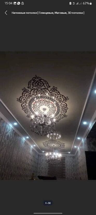 Натяжной потолок: Натяжной потолок Глянцевое, Матовое, 3D потолки Бесплатный замер, Гарантия, Монтаж — 9