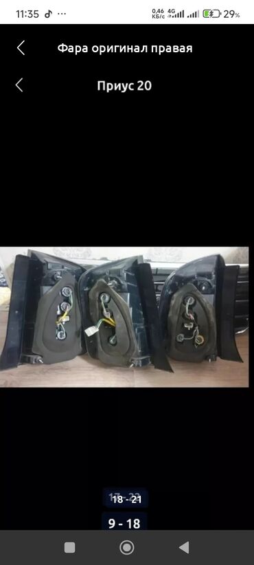 Toyota: Toyota Prius: 2005 г., Вариатор, Гибрид, Седан — 13