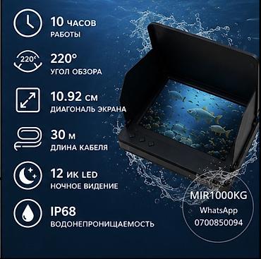 hidden camera: 🎣 ПОДВОДНАЯ КАМЕРА ДЛЯ РЫБАЛКИ С МОНИТОРОМ 5” | 30 МЕТРОВ | НОЧНОЕ — 4