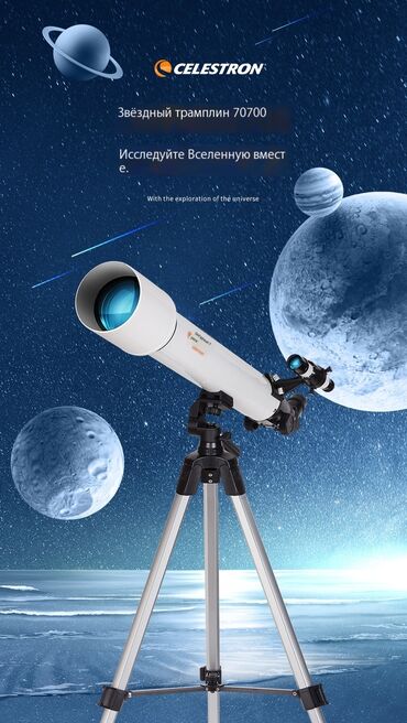 астрономический телескоп: Астрономический телескоп Celestron 70700 - рефрактор 70 мм Исследуйте
