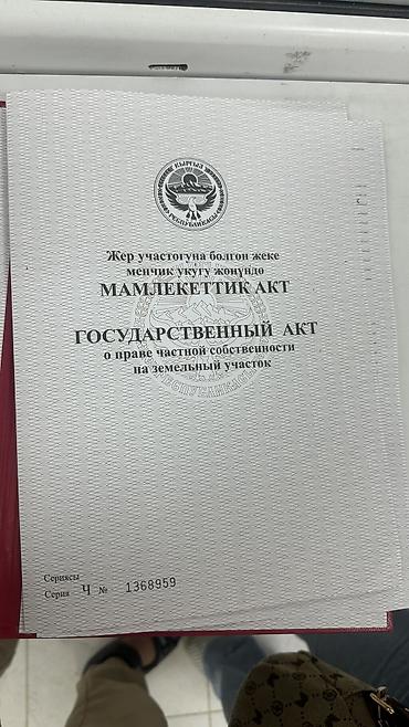 centr park: 20 соток, Для строительства, Красная книга — 6