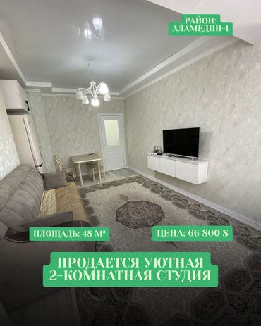 гараж аламедин: 2 бөлмө, 48 кв. м, Элитка, 9 кабат, Евроремонт
