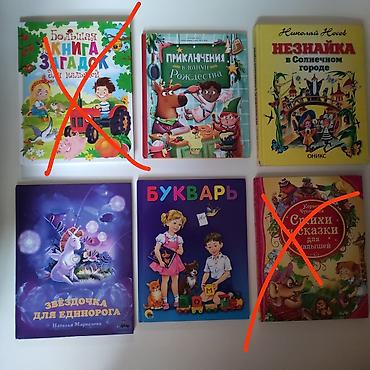 Художественная литература: Продаю книги — 3
