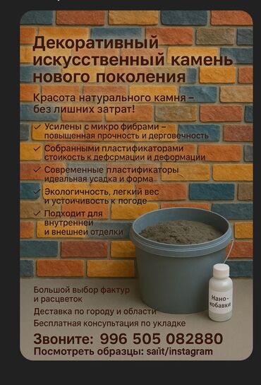 толь для крыши: Декоративный искусственный камень для внутренней и внешней отделки