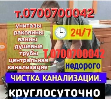 коврик в туалет: Канализационные работы | Чистка канализации, Чистка канализационных труб, Чистка стояков Больше 6 лет опыта