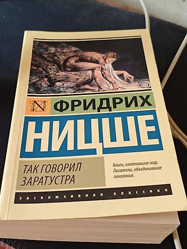 classi: Məhsul: Kitab – “Belə Buyurdu Zərdüşt” (Рус. “Так говорил — 1