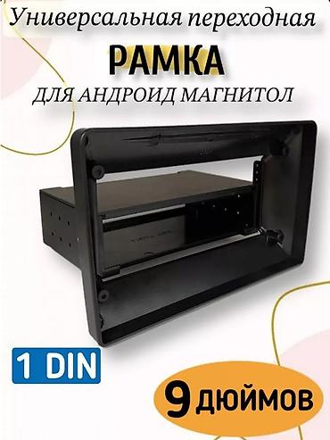 Панели, обшивки: Центральная консоль Новый — 3