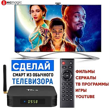 x96: Андроид тв бокс ТВ приставка TX6 4/32G TX6 Smart TV Box работает на — 2