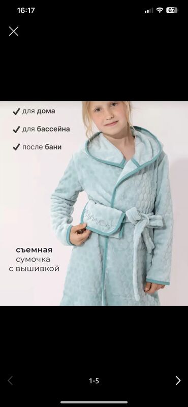 детский национальный костюм для мальчика: Мягкий халатик для девочек 5-8 лет