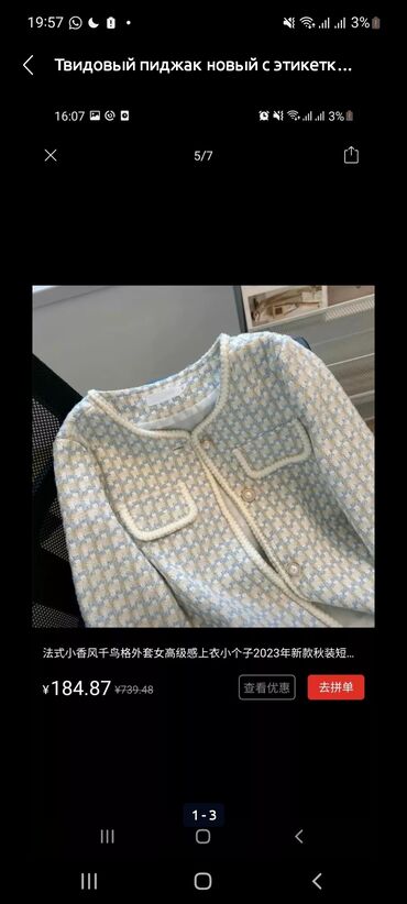serebrjanyj braslet s naturalnymi kamnjami: Твидовый пиджак классного качества!1400
размер s
новый с этикеткой