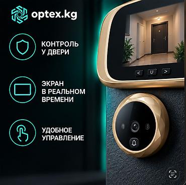 беспроводной звонок на батарейках: Wi-Fi видеоглазок / дверной звонок C22 с экраном — современное — 4