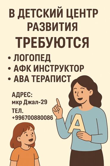 электронный пианино: Логопед | Коррекция звукопроизношения Индивидуальное