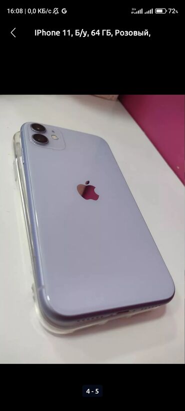 Apple iPhone: IPhone 11, Б/у, Розовый, Зарядное устройство, Чехол