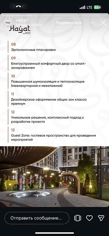 эсентай артвин: Строится, 3 комнаты, 90 м² — 4
