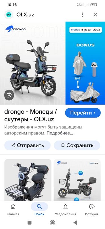 хонда мобилио цена: Электрический мопед Drongo R-16 GT Duga, сочетающий в себе стиль и