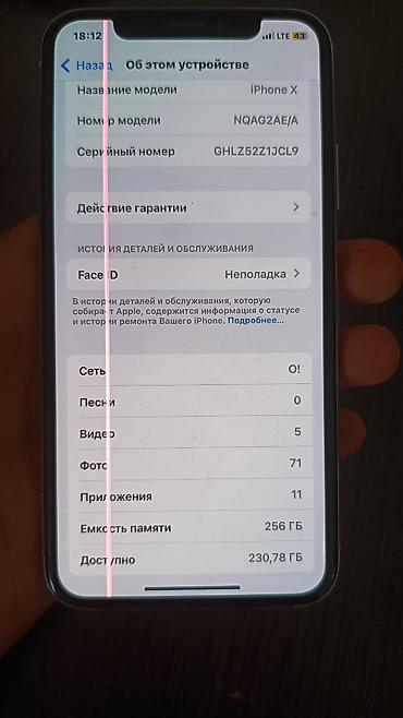 печка нан: IPhone X, Б/у, 256 ГБ, Белый, Зарядное устройство, Чехол, 100 % — 8