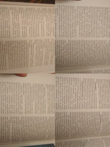 Другие книги и журналы: "Как быть красивой" Иванова Е.А., что способствует красоте и здоровью — 11