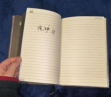 рабочая тетрадь: ✨ Yeni “Death Note” dəftəri + brelok hədiyyə ✨ Tam yeni, istifadə — 9