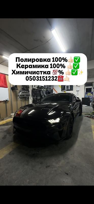 Курсы автоэлектрика: Обучение детейлингу в JOL DOS Detailing Профессиональная подготовка — 11