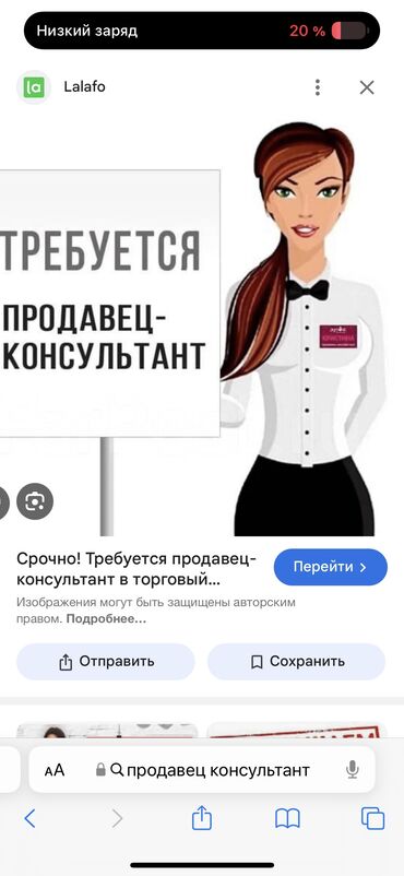 работа в питере: Продавец-консультант. Асанбай мкр