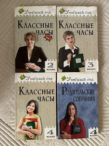 рассказы: Подборка школьных учебников: - Литература, 5 класс — — 7