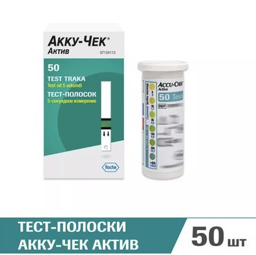 глюкометр цена: Тест-полоски Акку-Чек Актив ( Accu-chek ) предназначены для