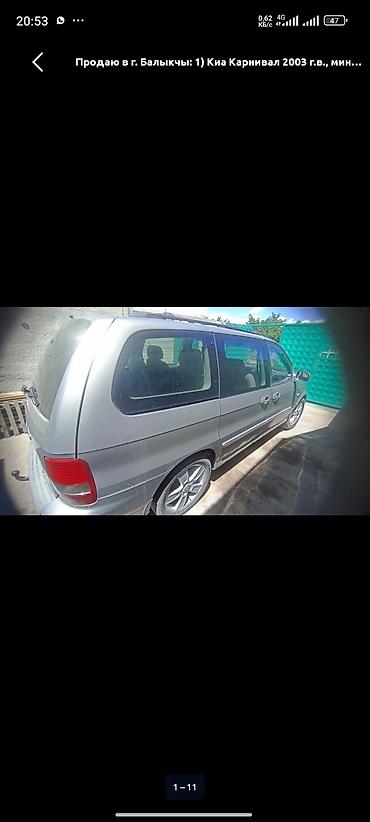 Kia: Kia Carnival: 2003 г., 2.3 л, Дизель, Минивэн — 2